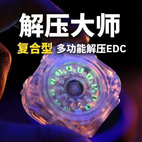 GAO搞点好玩解压大师玩具EDC推牌减压把玩件小礼物