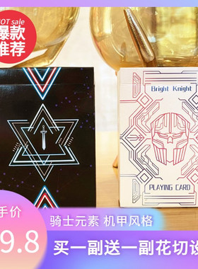 买一送一黑白骑士新手初学者花切魔术保皇斗地主扑克牌