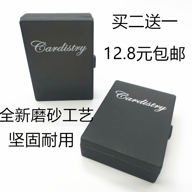 买二送一磨砂塑料牌盒图片