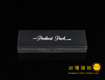 penbeat park box 笔盒penbeat 专用笔盒
