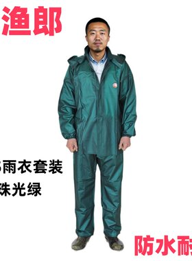 打渔郎雨衣套装分体雨衣