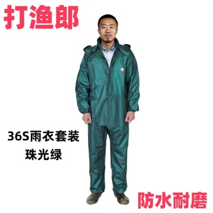 打渔郎雨衣雨裤套装分体不变硬雨衣牌纯生胶劳保雨衣套装