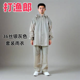 打渔郎雨衣雨裤套装分体不变硬雨衣牌纯生胶劳保雨衣套装