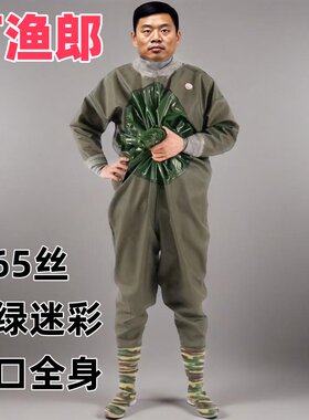 打渔郎65丝军绿迷彩不带手套肚口全身下水裤连体防水雨裤带雨鞋男