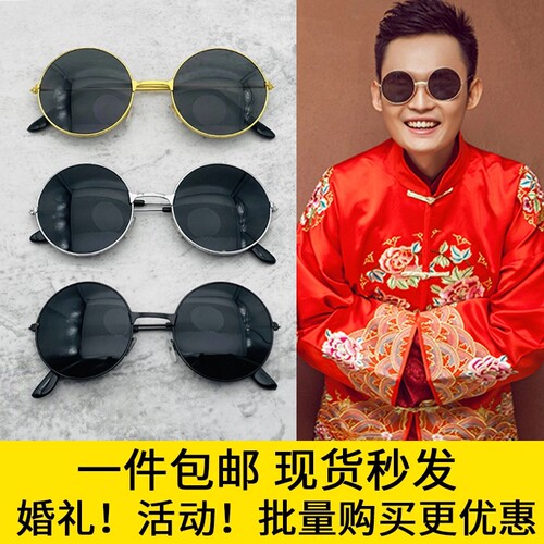 眼镜墨镜结婚伴郎道具复古通用圆