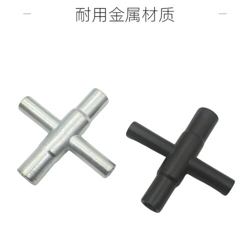 4合1十字架银色板手水龙头扳手四方扳手手动卫浴十字水龙头扳手
