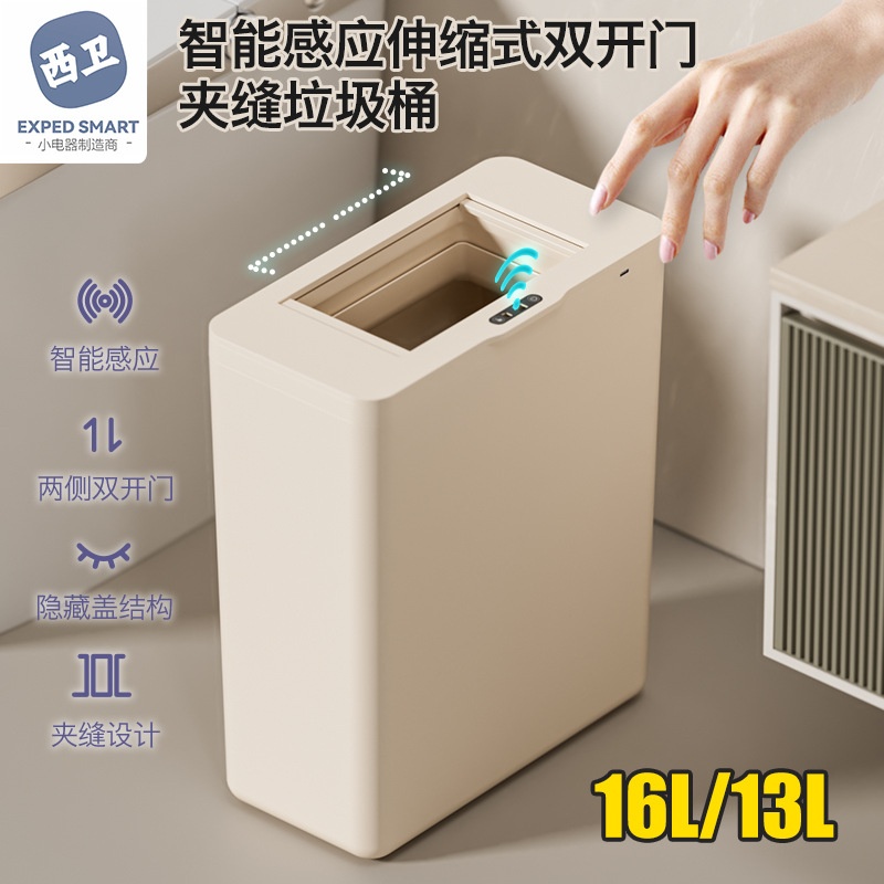 夹缝智能感应垃圾桶卫生间厕所自动电动家用客厅厨房窄方形垃圾筒
