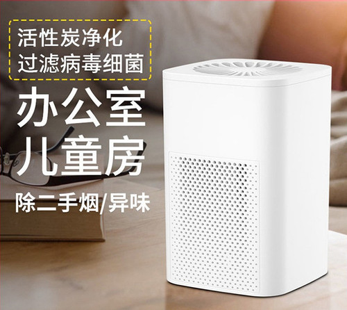 跨境新款USB便携式桌面空气净化器家用吸尘器清新除甲醛室内除菌