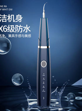 电动洁牙仪超声波牙结石去除器