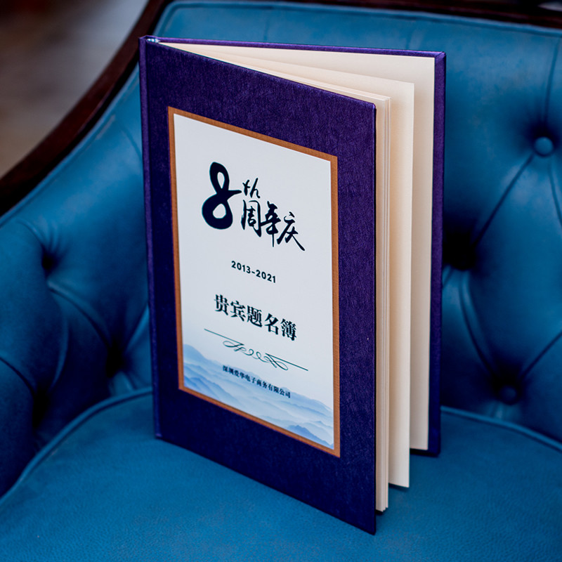 手工签到本定制商务高档留言簿