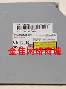 通用DA8A5 DA8A6 DA8AE DU8A8内置光驱刻录DVD超薄9.0MM sata串口