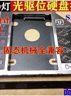 ASUS华硕X54 X88 X85S M50 M51V F81S B43 U30光驱位硬盘盒支托架