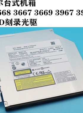 戴尔台式机箱成就成铭系列V3668 3667 3669 3967 3977刻录DVD光驱