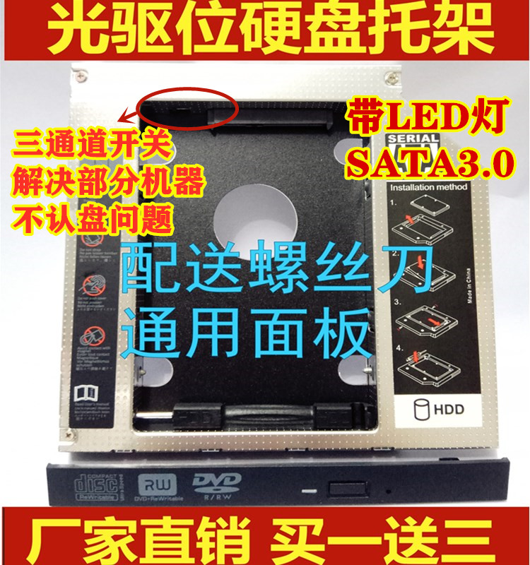 Sony索尼VPCCB3S4C CB48 CB36E CB37 CB46光驱位硬盘支托架固态盒