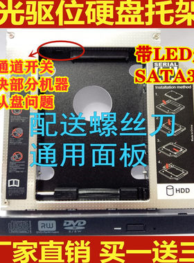 ASUS华硕飞行堡垒 W50V FX50V w491 w591 光驱位硬盘支托架固态盒