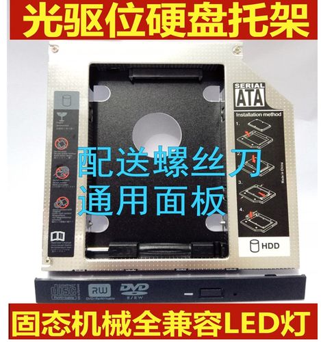 三星 350V5C 300E4A 350V4X E3415 530U4B 光驱位硬盘托支架SSD盒
