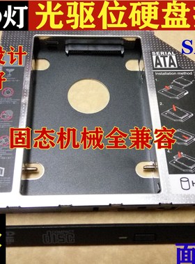 联想B450 B475E B470 B465 B460 G460 G475光驱位硬盘托支架SSD盒