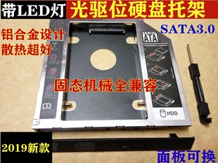 B475E G460 B470 B460 G475光驱位硬盘托支架SSD盒 B465 联想B450