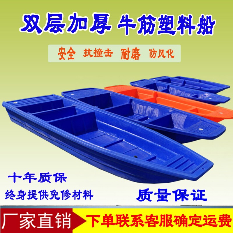 牛筋pe塑料船渔船双层加厚