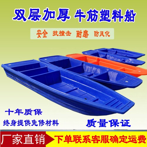 牛筋pe塑料船渔船双层加厚