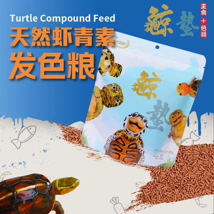 惊蛰发色高钙龟粮益生菌自然增色剃刀果核巴西黄缘龟饲料