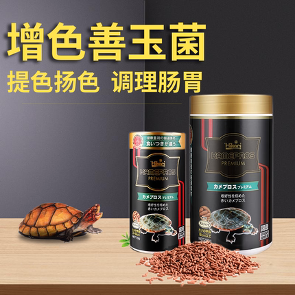 日本高够力增色龟粮Hikari善玉菌发色乌龟巴西龟水龟上浮饲料包邮