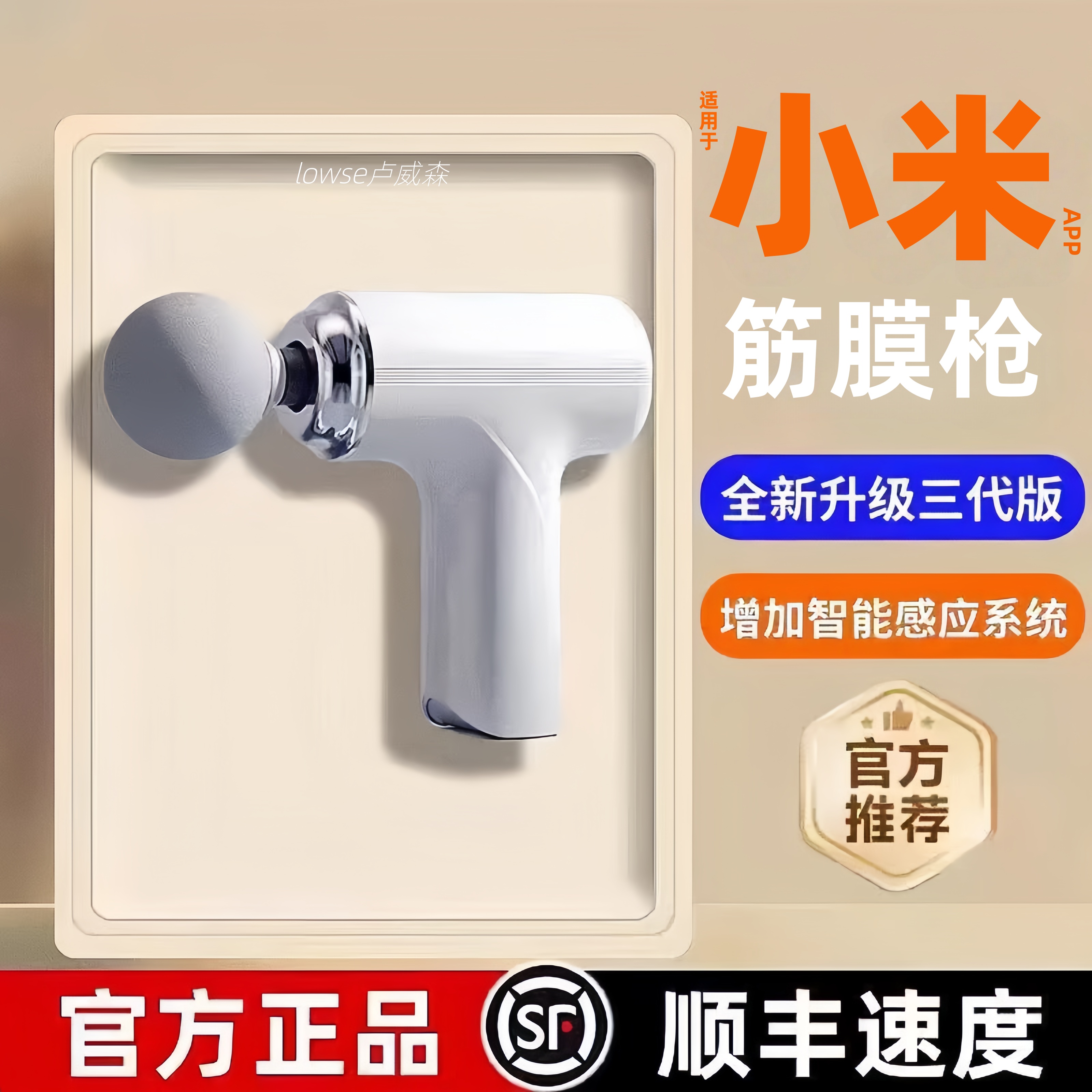 官方智选筋膜枪肌肉放松器大功率按摩仪男女智能迷你颈膜枪多功能