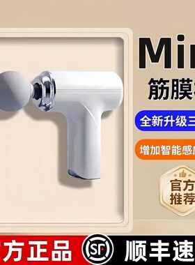 官方智选迷你筋膜枪肌肉按摩器男女通用静音多功能放松专业颈膜枪