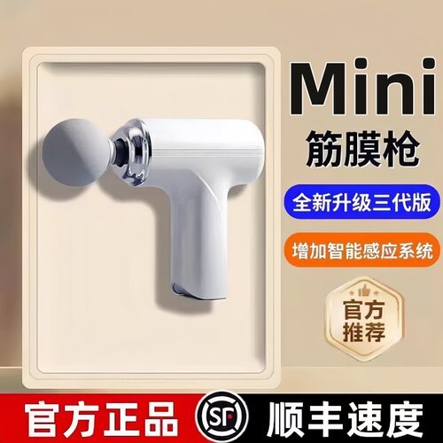 官方智选迷你筋膜枪肌肉按摩器男女通用静音多功能放松专业颈膜枪