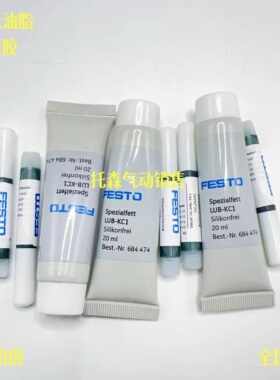 FESTO气缸油润滑脂维修包LUB-KC1 20ML 684474气缸螺丝专用螺纹胶