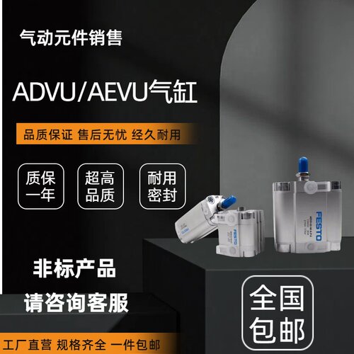 festo全新现货ADVU气缸规格齐全