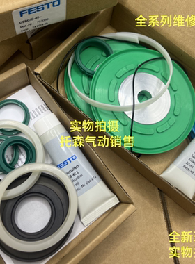 FESTO气缸密封维修包DNC/DSBC/G-32-40-50-63-80-100-125-PPVA