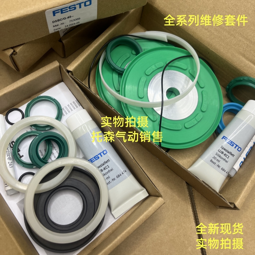 FESTO气缸维修套件DNCDSBC/G现货