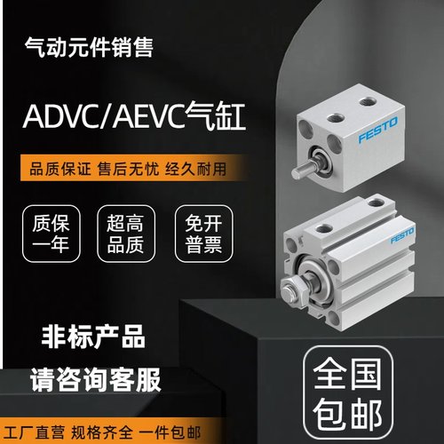 FESTO气缸ADVC/AEVC原装品质