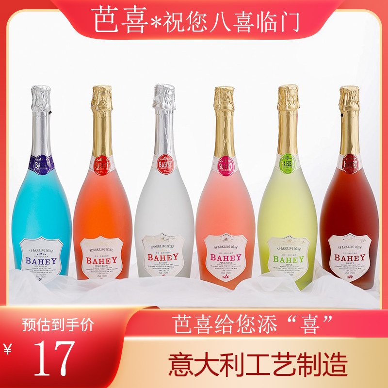 酒吧大瓶装甜酒正品红酒气泡酒葡萄酒女士起泡酒生日派对婚庆