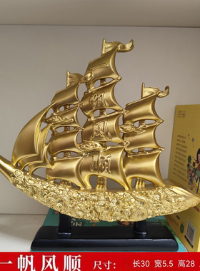一帆顺风船马到成功摆件客厅办公室桌面装饰品店铺开业礼物祝福