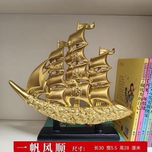 一帆顺风船马到成功摆件客厅办公室桌面装饰品店铺开业礼物祝福