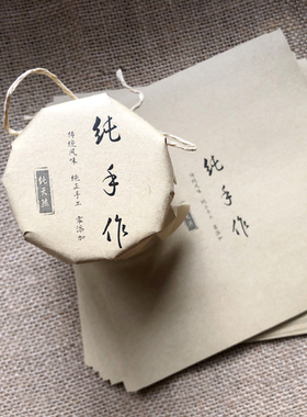 烘焙酸奶喜蜜布丁牛肉酱果酱可丽饼蜂蜜瓶手工皂包装纸封口纸折纸