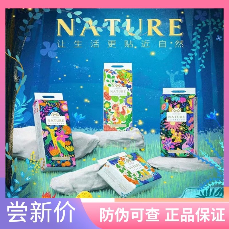 盛夏光年Nature自然系列婴儿纸尿裤拉拉裤超薄干爽尿不湿柔软透气