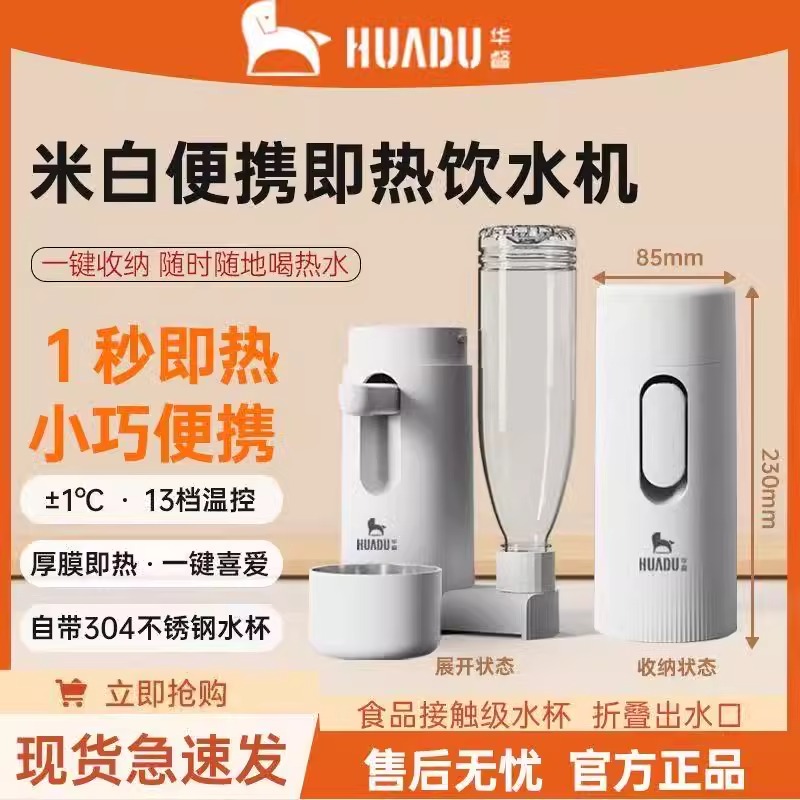 1秒出水便携式烧水壶旅行饮水机
