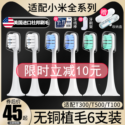 适配小米电动牙刷头t100通用替换