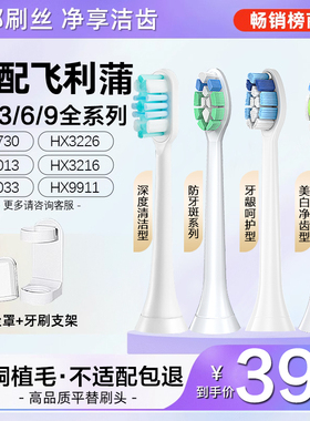 适配飞利浦电动牙刷头替换HX6730/6721/6250/3226/9362/9033通用