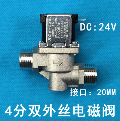 24V4分6分电磁阀炉灶熄保配套阀