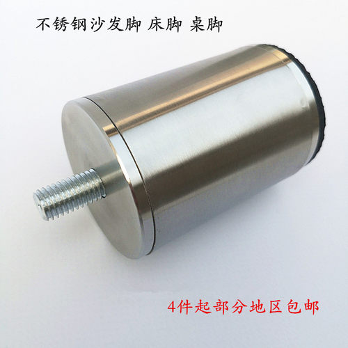 不锈钢加强家具脚沙发脚床脚柜脚