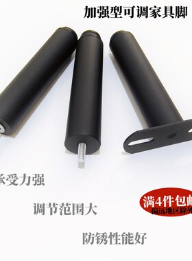 可调排骨铁床脚防滑黑色沙发脚