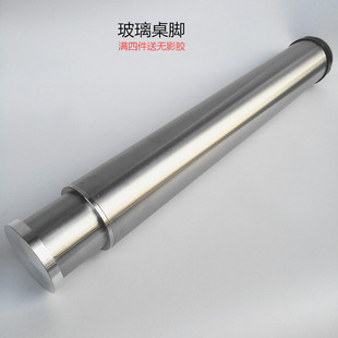 玻璃茶几桌腿桌脚 家具脚 餐桌支撑柱不锈钢家具脚60实心铝饼包邮