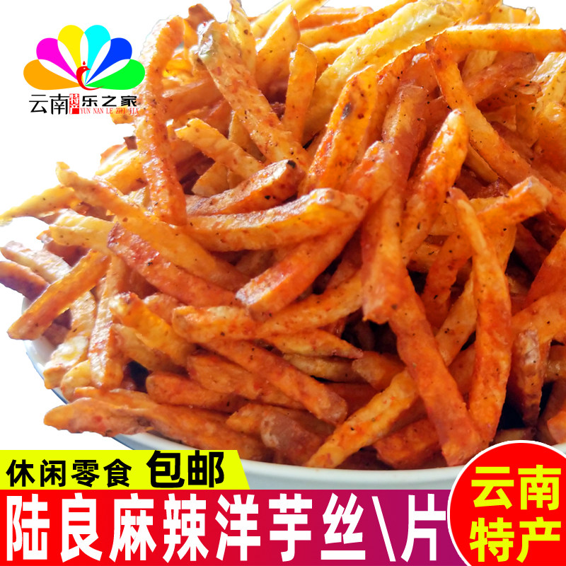 云南特产陆良天光麻辣洋芋丝香酥脆土豆片休闲零食解馋薯片土豆丝