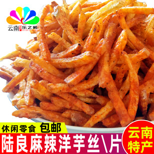 云南特产陆良天光麻辣洋芋丝香酥脆土豆片休闲零食解馋薯片土豆丝