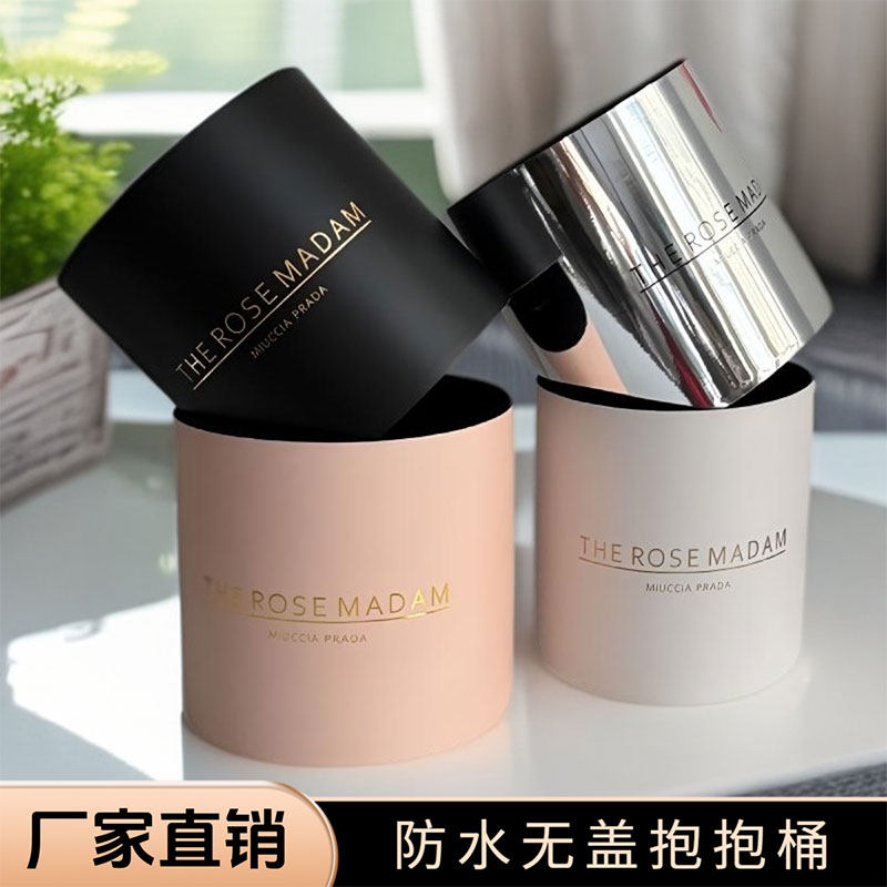 鲜花花束防水抱抱桶生日乔迁花桶套二四无盖花艺包装礼盒插花材料