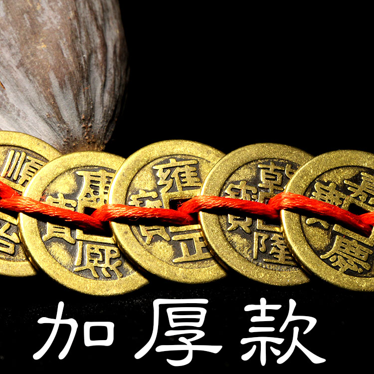 肥城桃木葫芦五帝钱门对门可挂